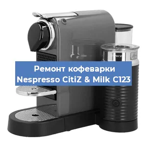 Ремонт платы управления на кофемашине Nespresso CitiZ & Milk C123 в Ижевске